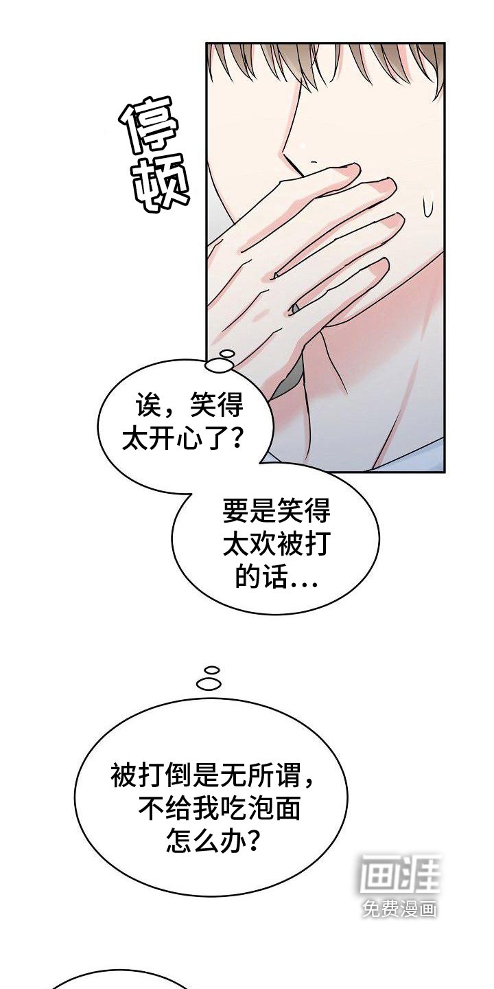 第9章：笑容