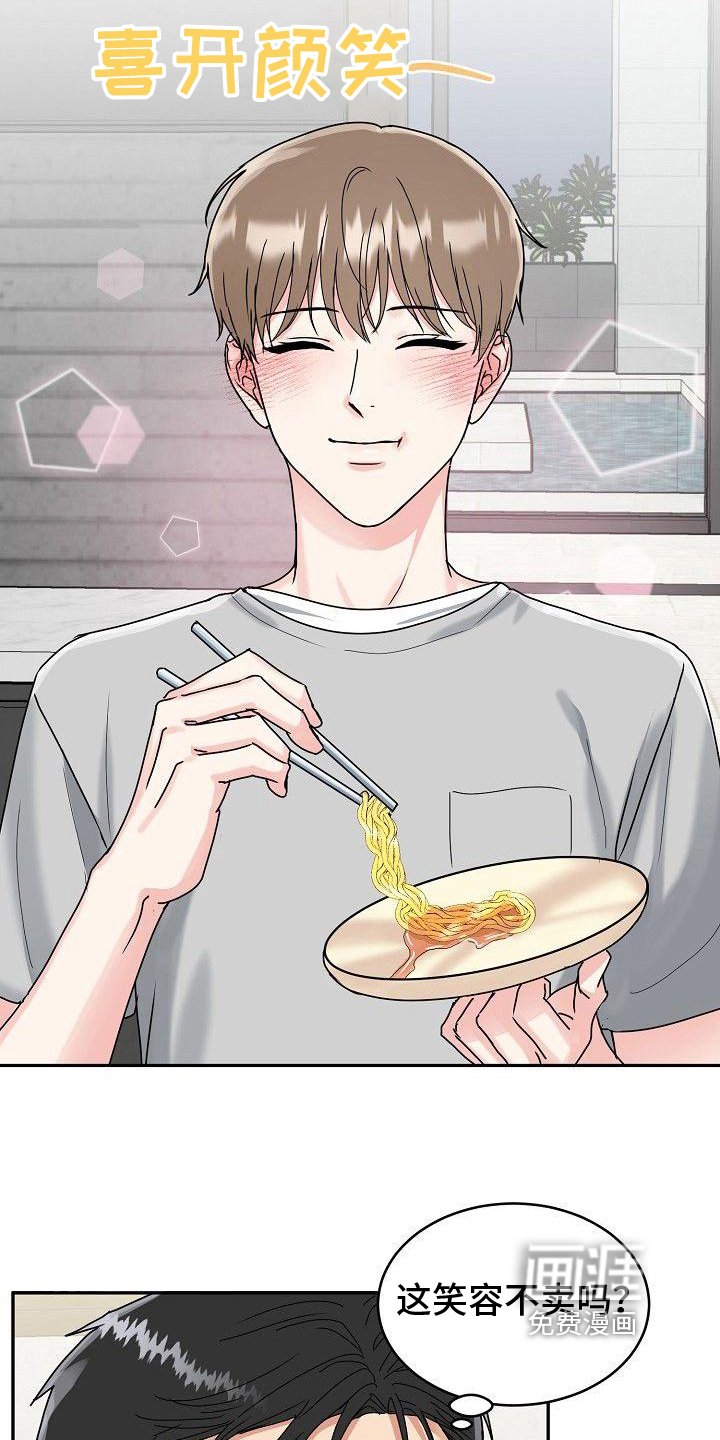 第9章：笑容