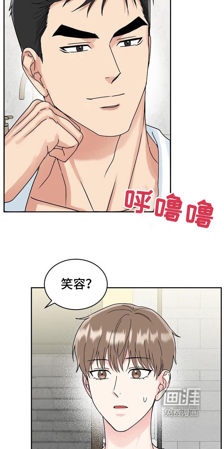 第9章：笑容