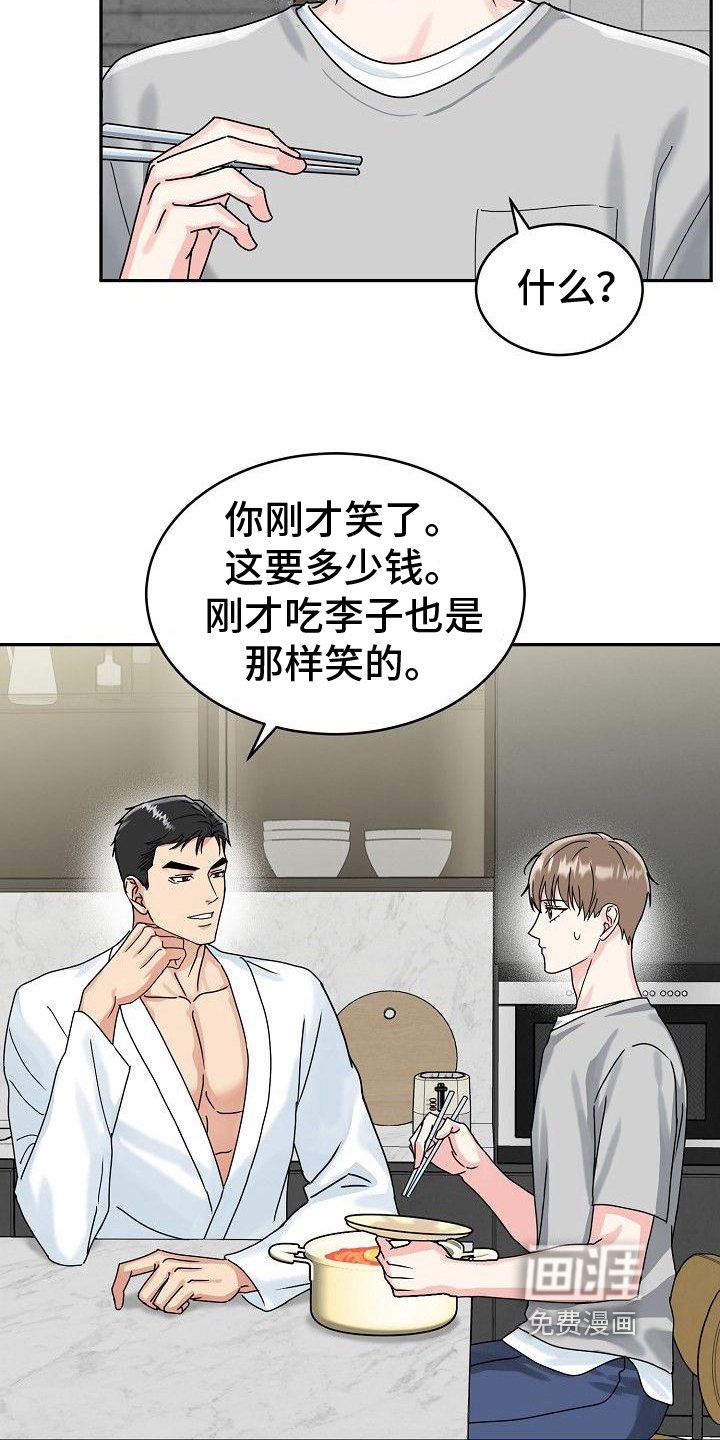 第9章：笑容