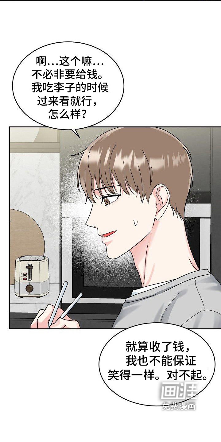 第9章：笑容