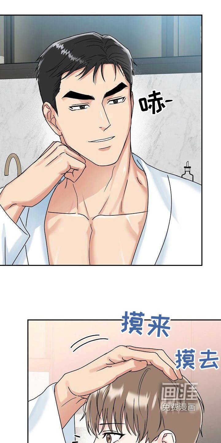 第9章：笑容