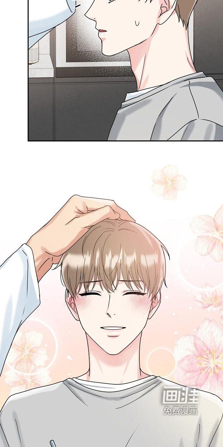 第9章：笑容