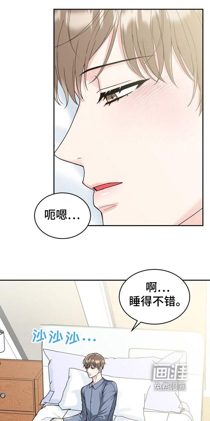 第9章：笑容
