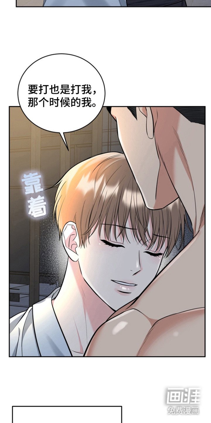 第90章：【第三季】讨厌自己