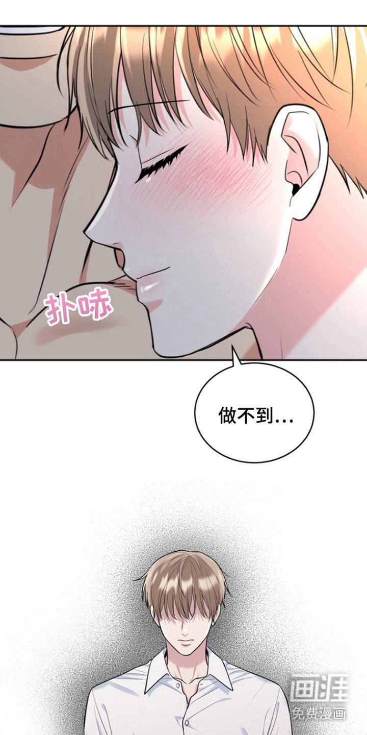 第90章：【第三季】讨厌自己
