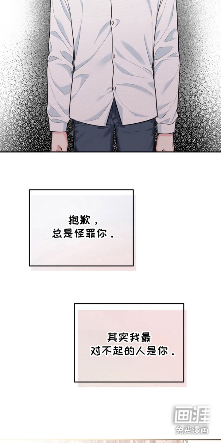 第90章：【第三季】讨厌自己