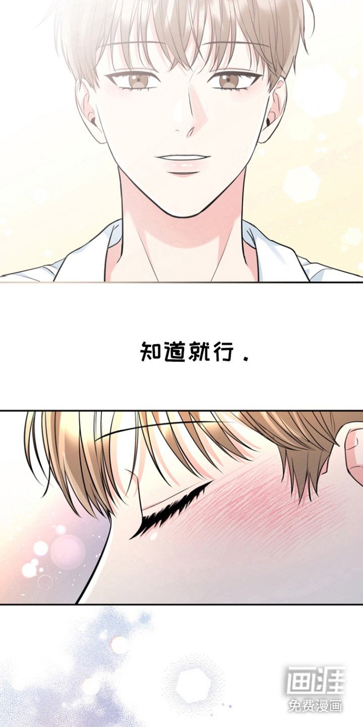 第90章：【第三季】讨厌自己