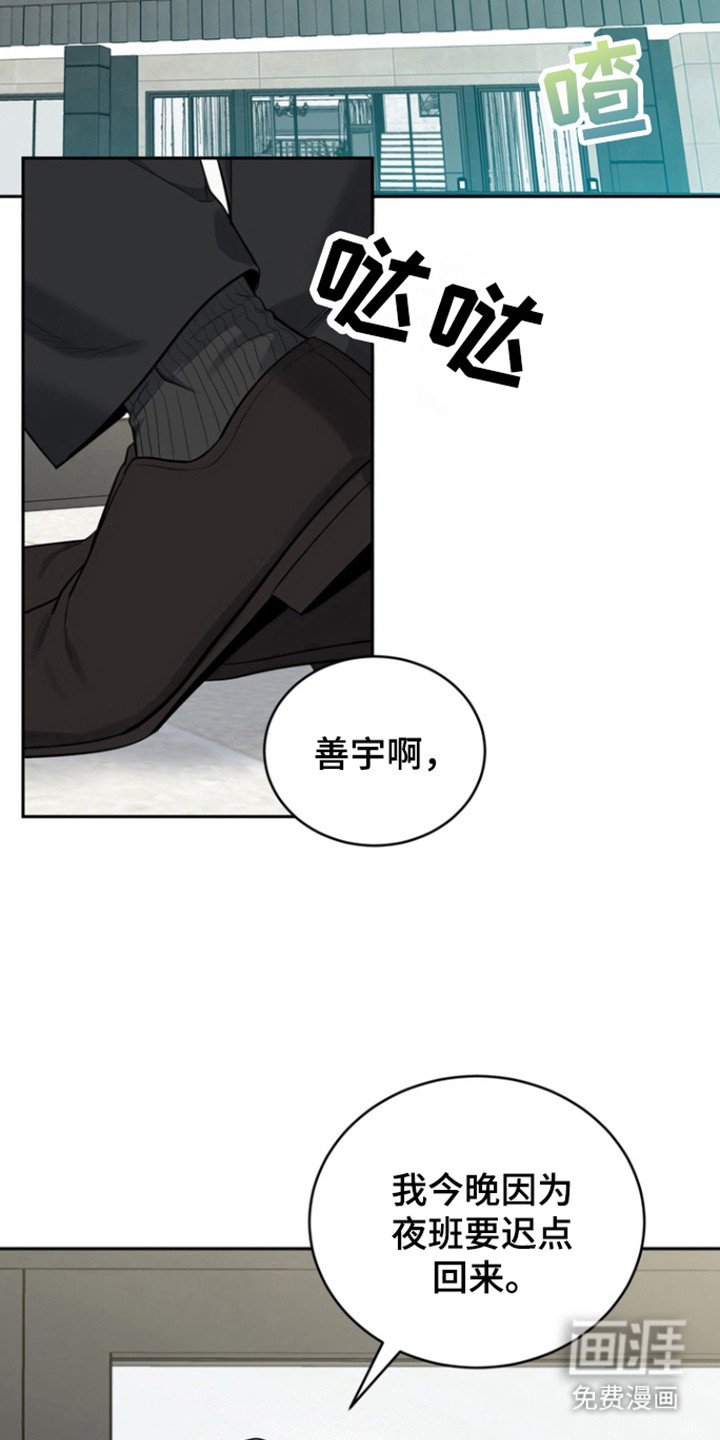 第90章：【第三季】讨厌自己