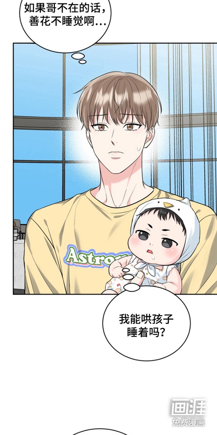 第90章：【第三季】讨厌自己