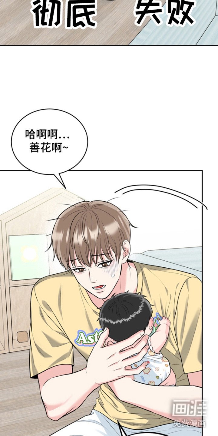 第91章：【第三季】初恋的旅程