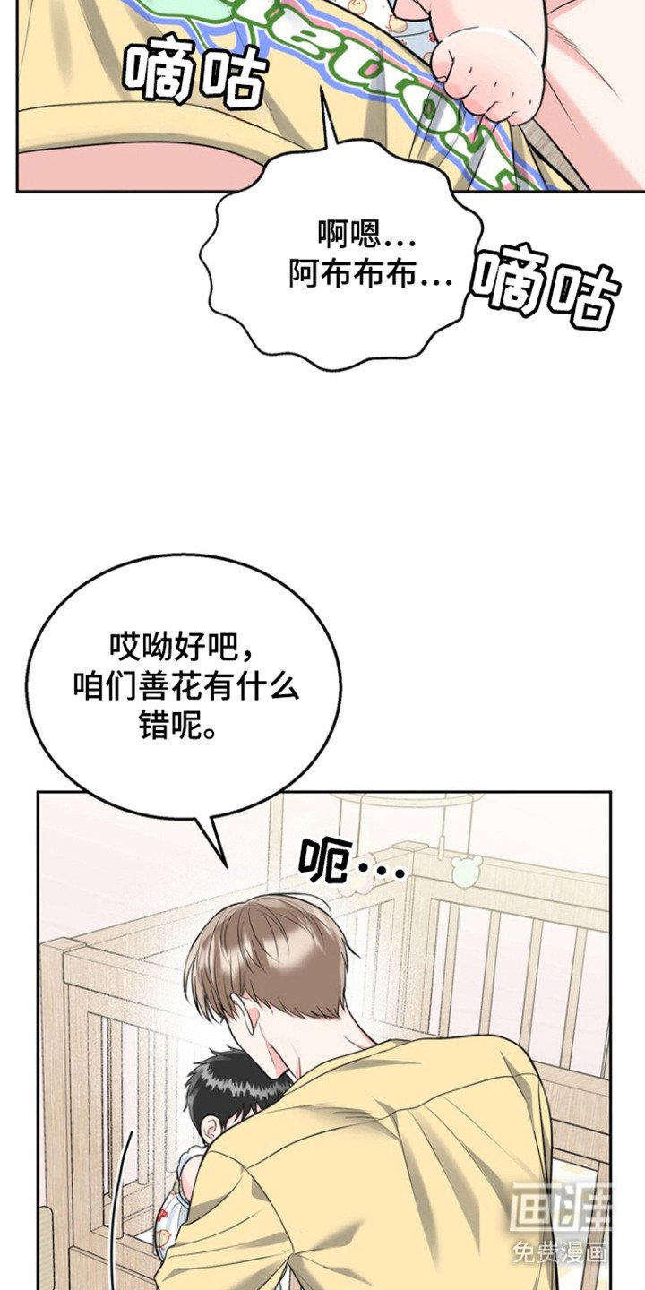 第91章：【第三季】初恋的旅程
