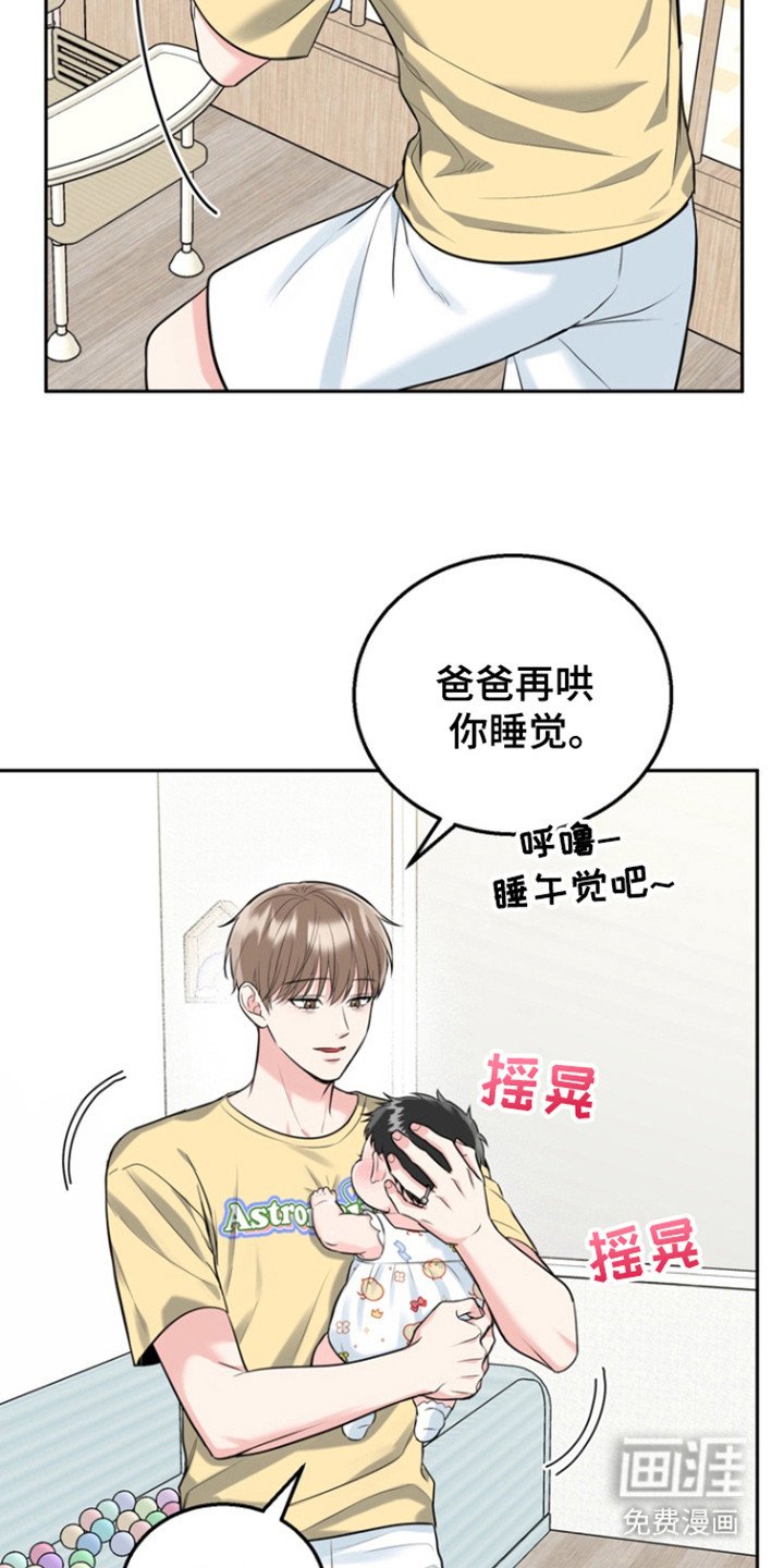 第91章：【第三季】初恋的旅程