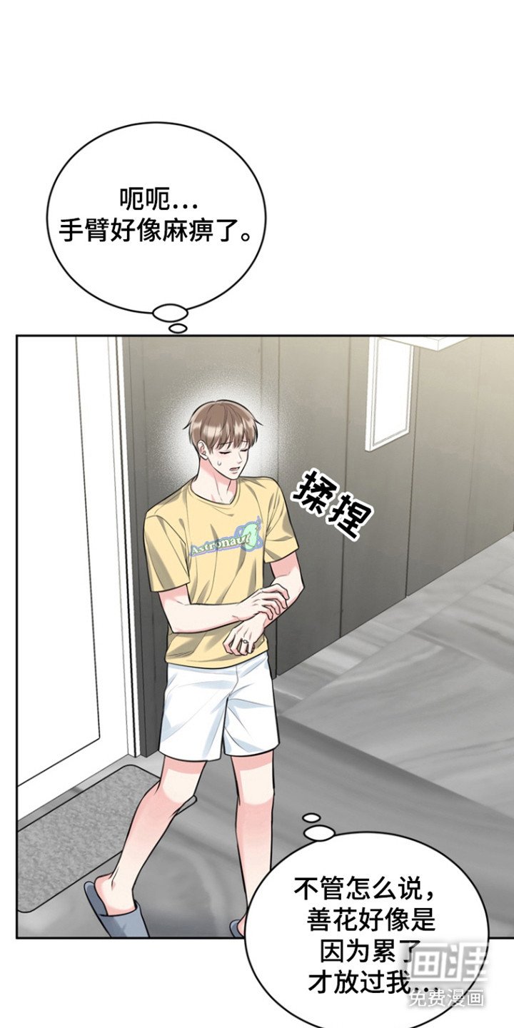 第91章：【第三季】初恋的旅程
