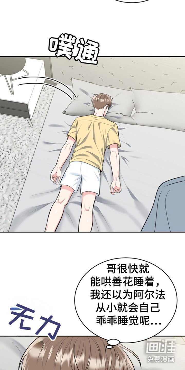第91章：【第三季】初恋的旅程