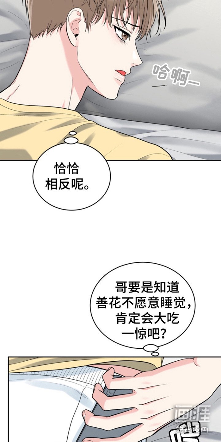 第91章：【第三季】初恋的旅程