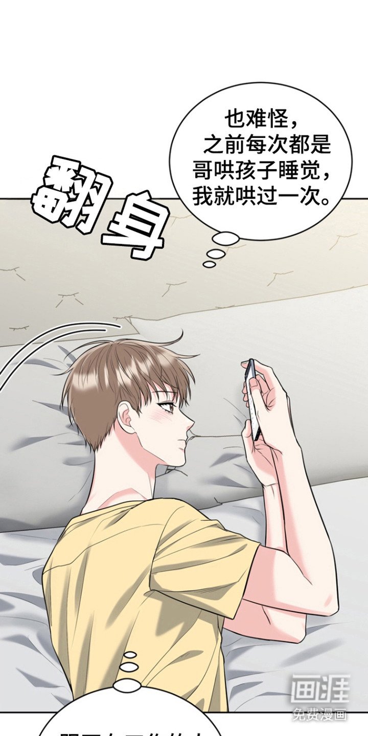 第91章：【第三季】初恋的旅程