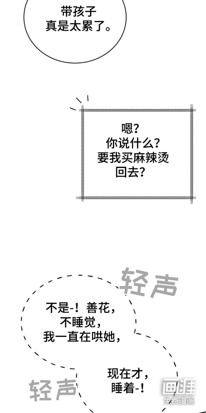 第91章：【第三季】初恋的旅程