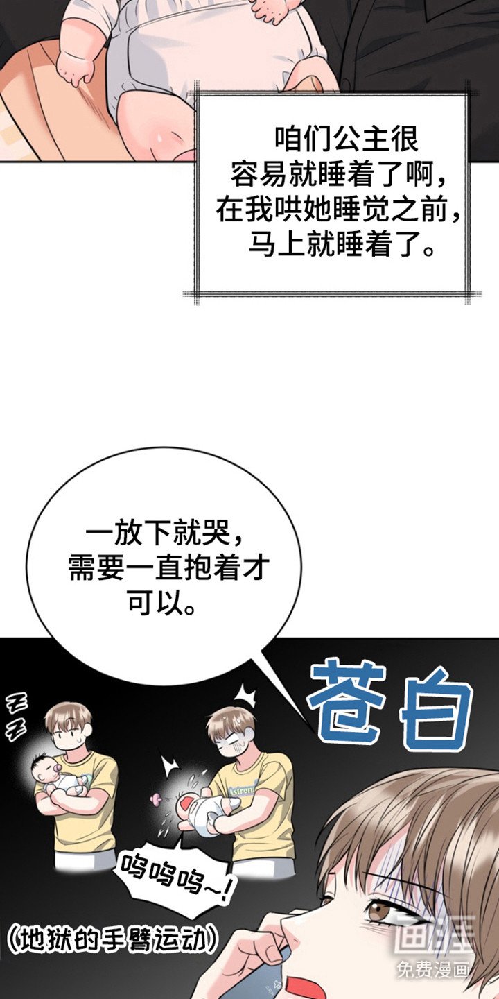 第91章：【第三季】初恋的旅程