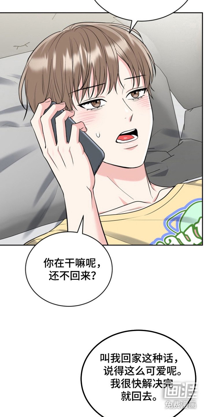 第91章：【第三季】初恋的旅程