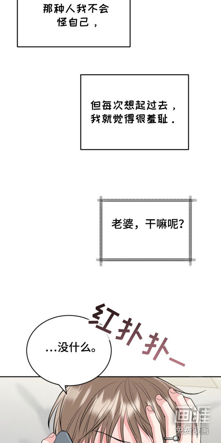 第91章：【第三季】初恋的旅程