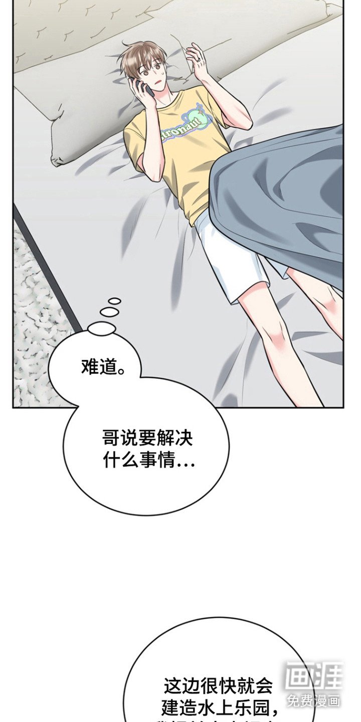 第91章：【第三季】初恋的旅程