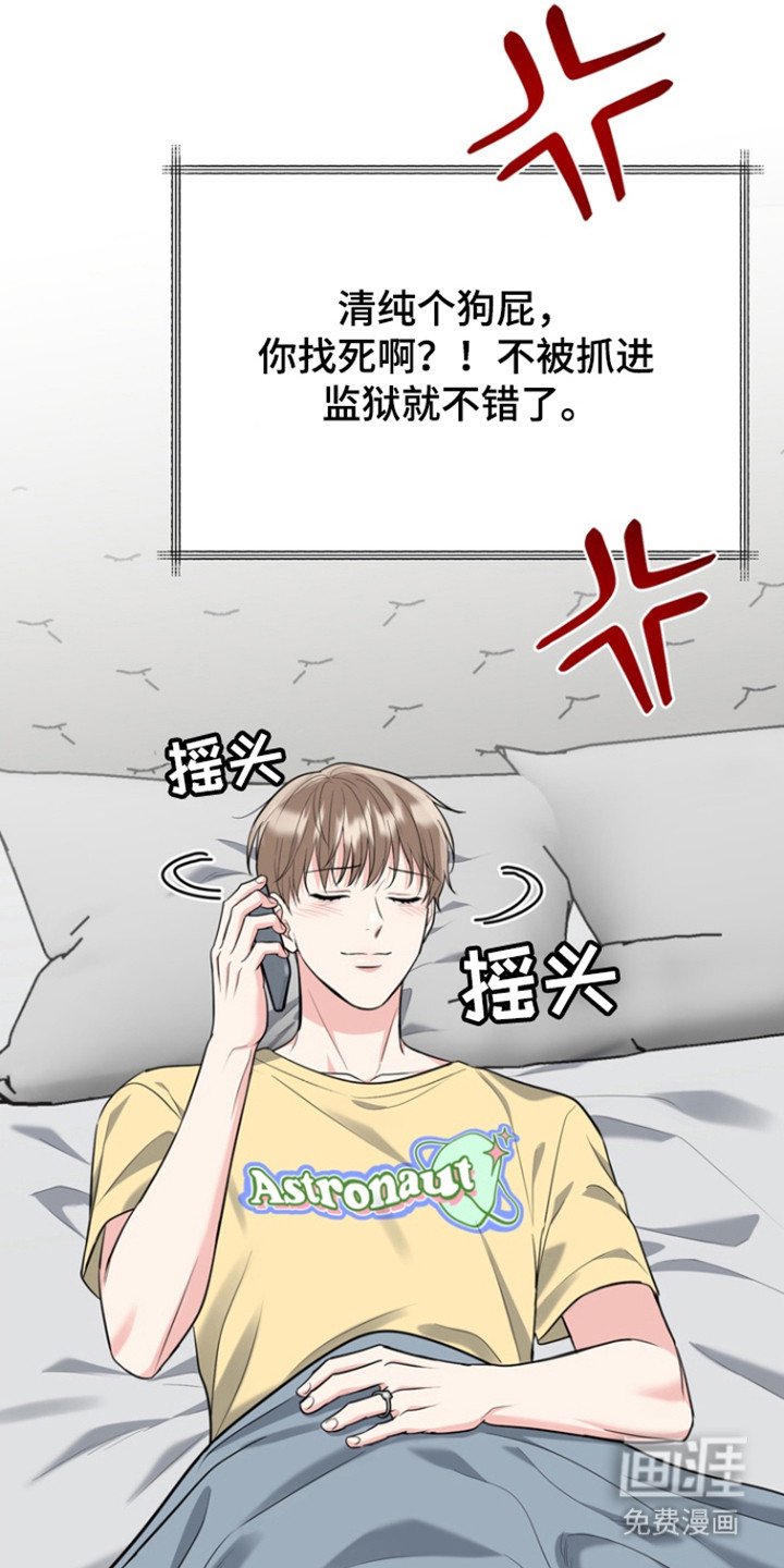 第92章：【第三季】去打他