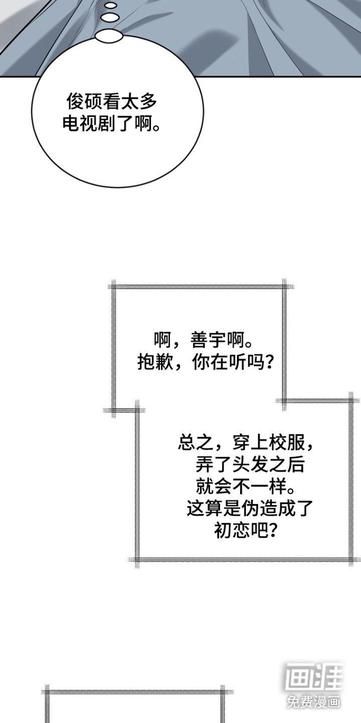 第92章：【第三季】去打他
