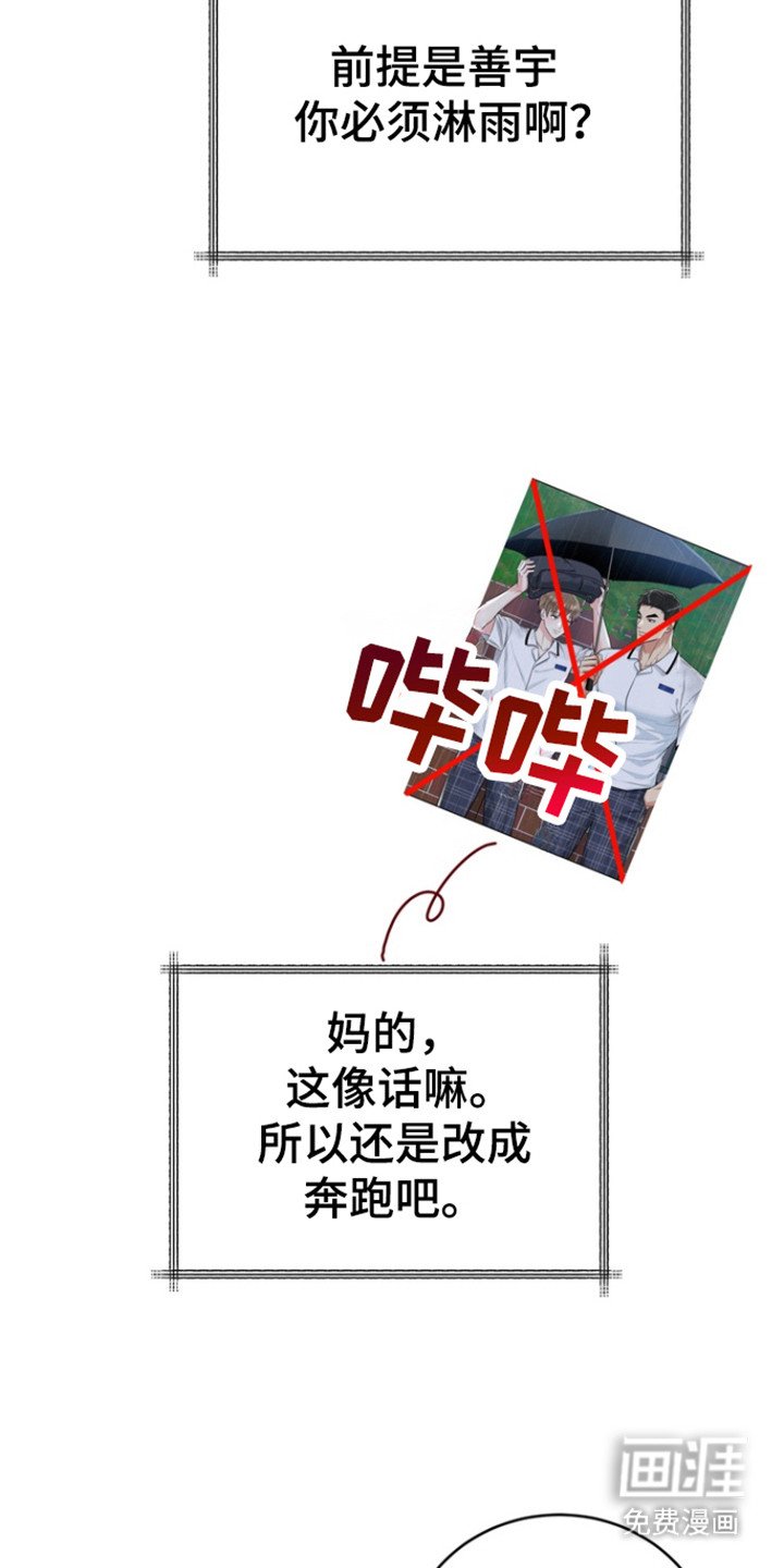 第92章：【第三季】去打他