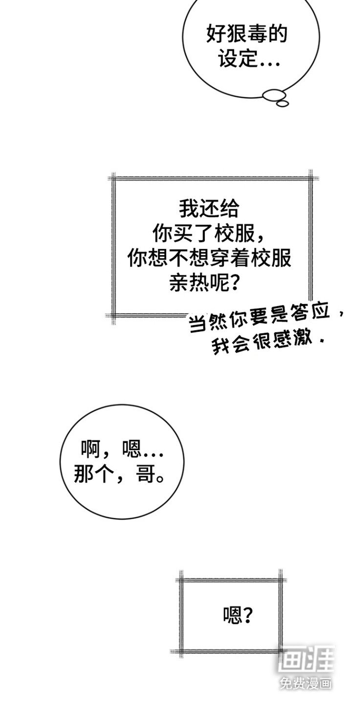 第92章：【第三季】去打他