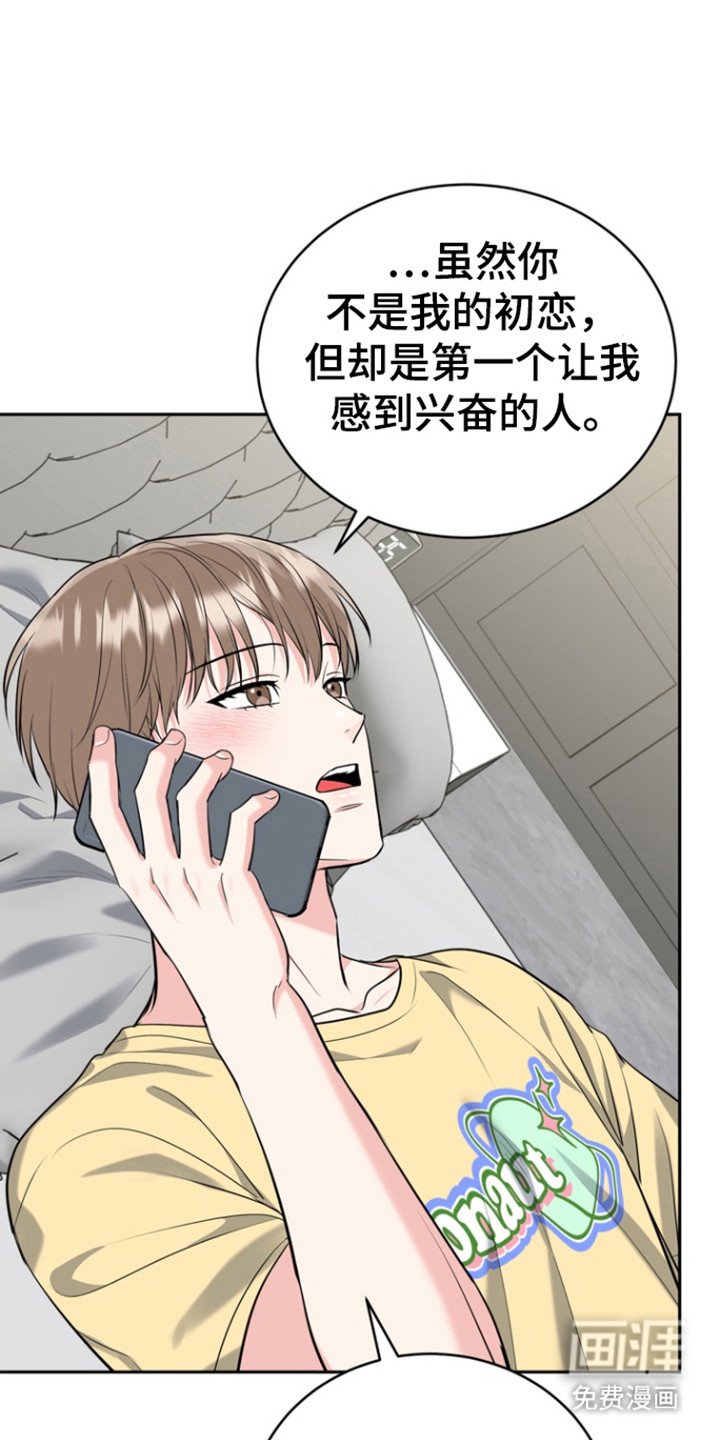 第92章：【第三季】去打他