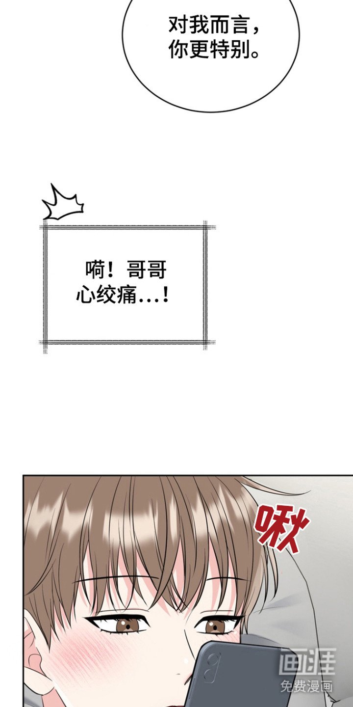 第92章：【第三季】去打他