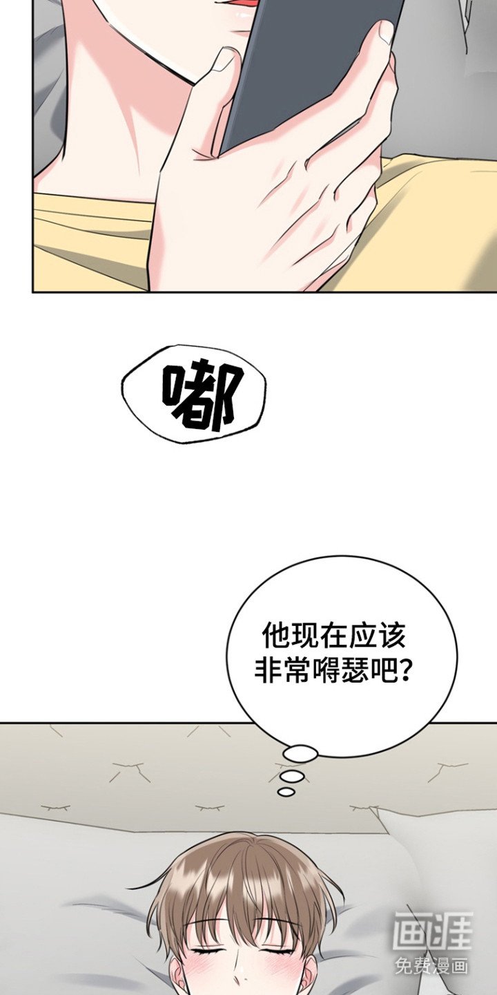 第92章：【第三季】去打他