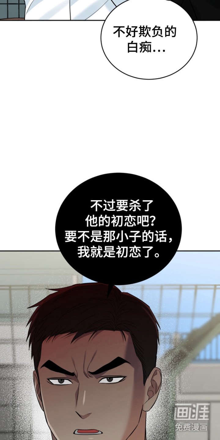 第92章：【第三季】去打他