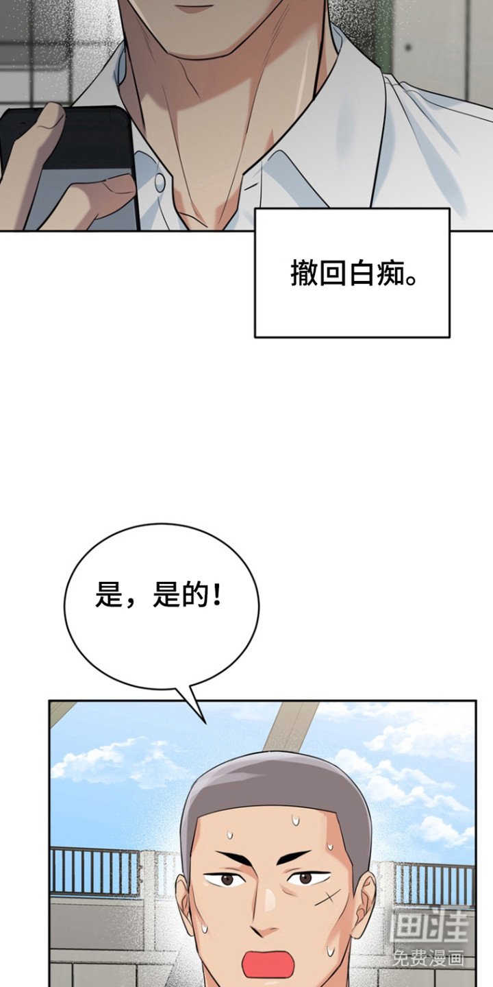 第92章：【第三季】去打他