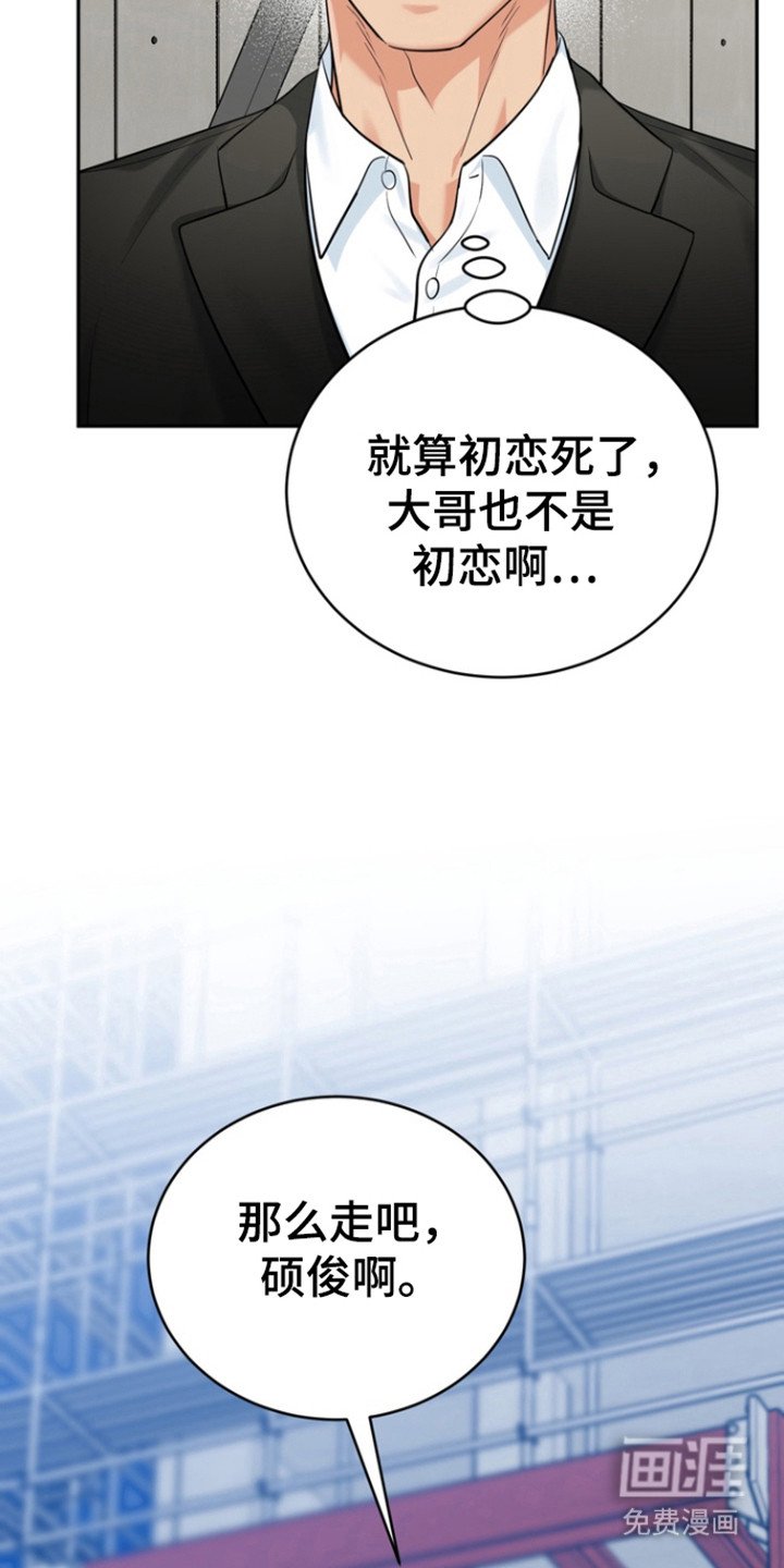 第92章：【第三季】去打他
