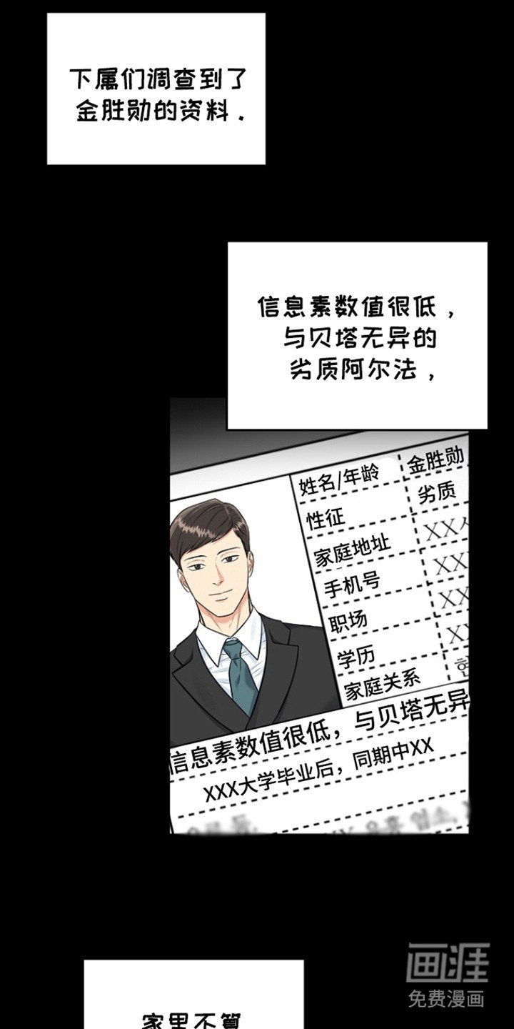 第93章：【第三季】恶劣阿尔法