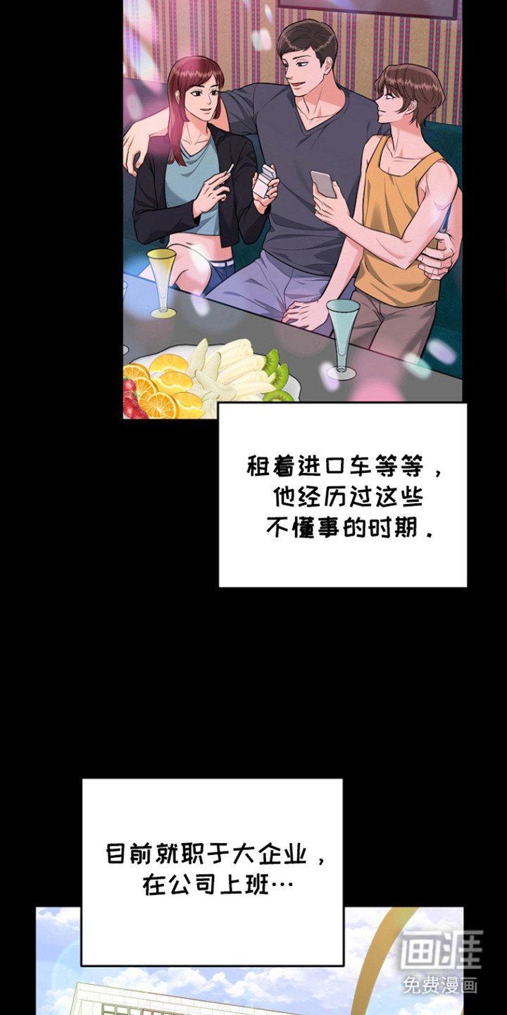 第93章：【第三季】恶劣阿尔法