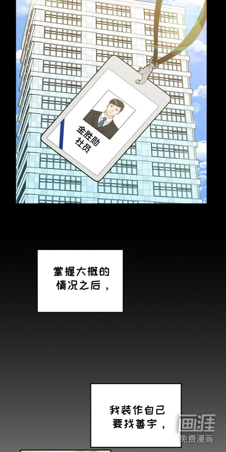 第93章：【第三季】恶劣阿尔法