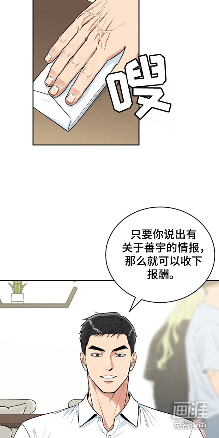 第93章：【第三季】恶劣阿尔法