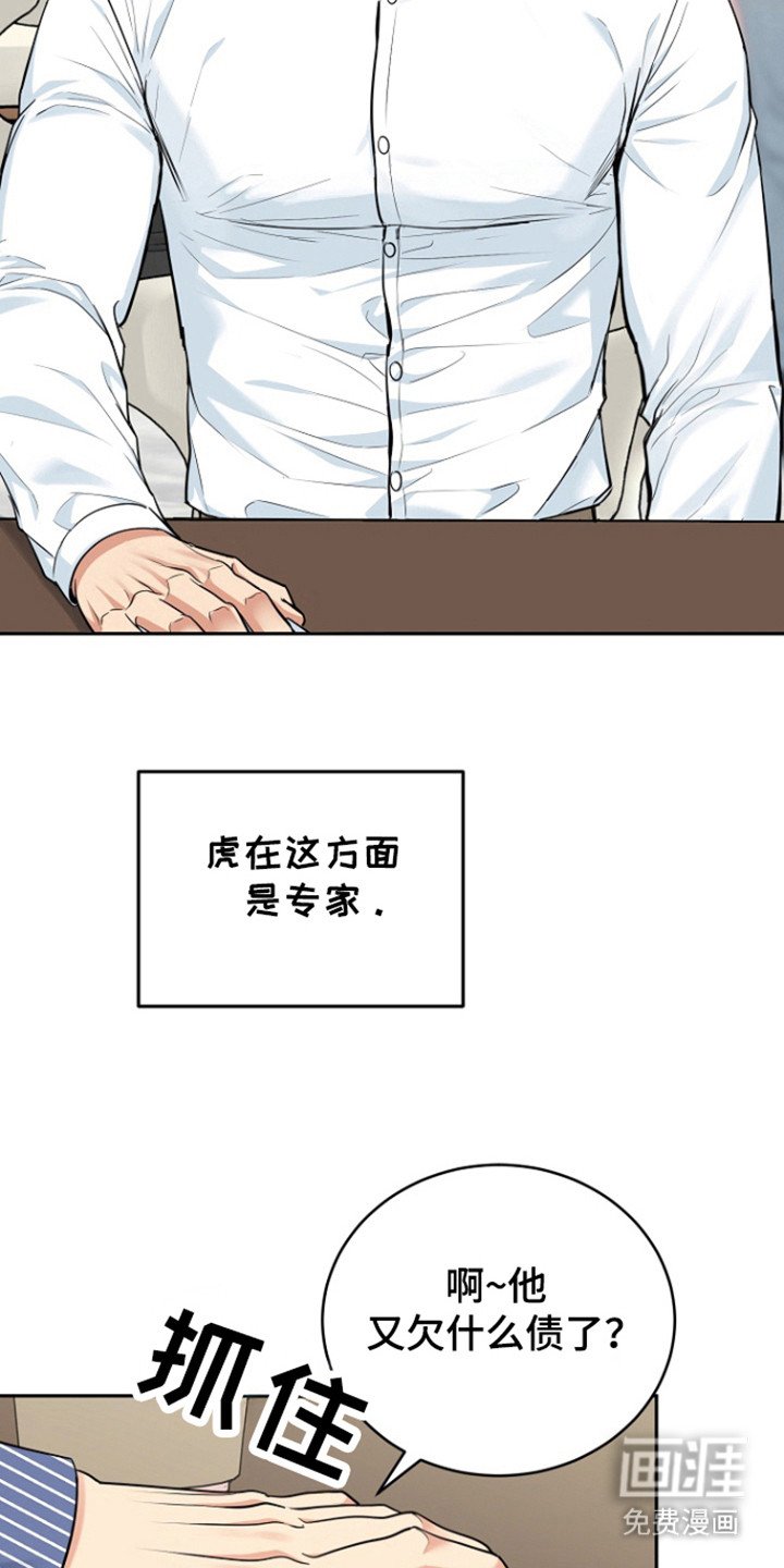 第93章：【第三季】恶劣阿尔法