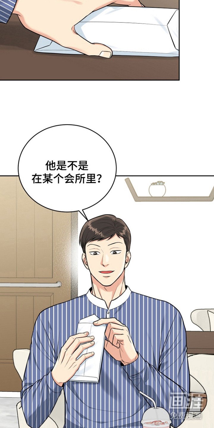 第93章：【第三季】恶劣阿尔法