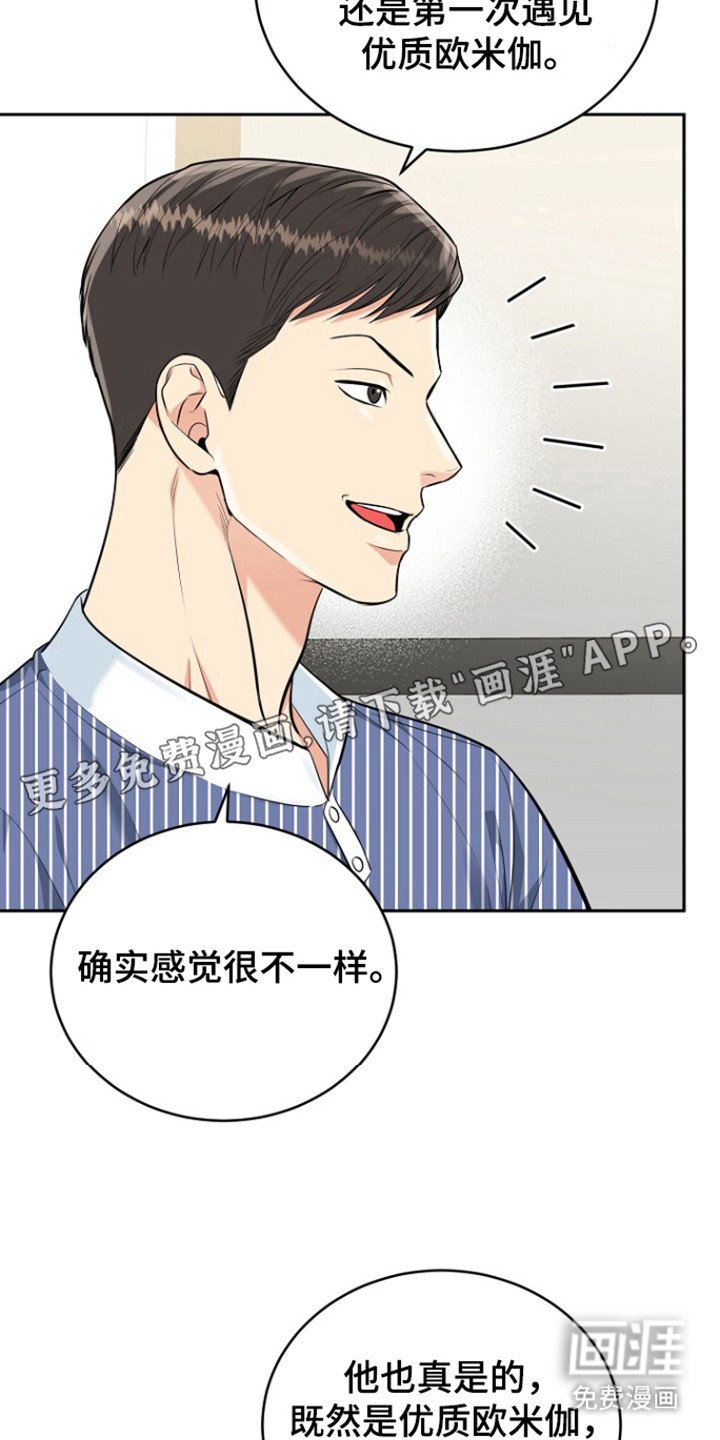 第93章：【第三季】恶劣阿尔法