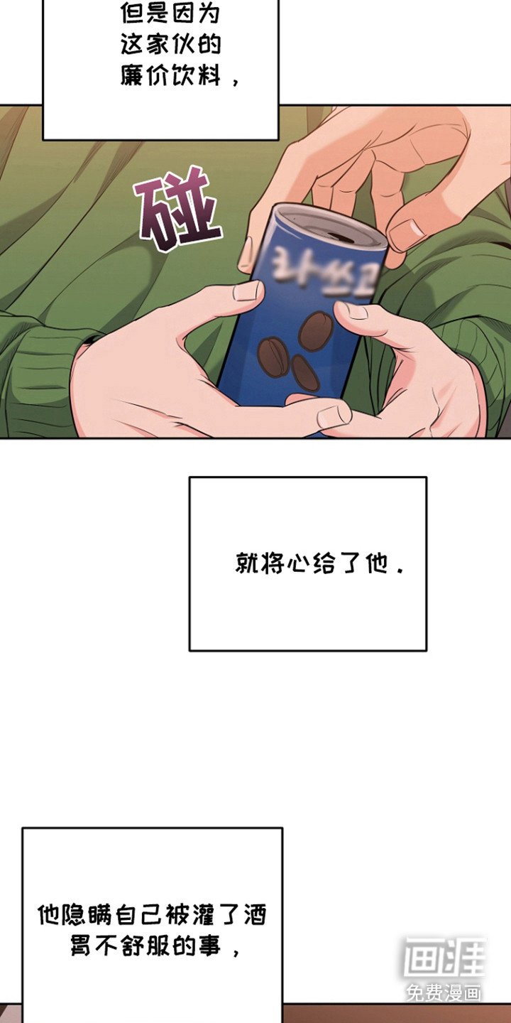 第93章：【第三季】恶劣阿尔法