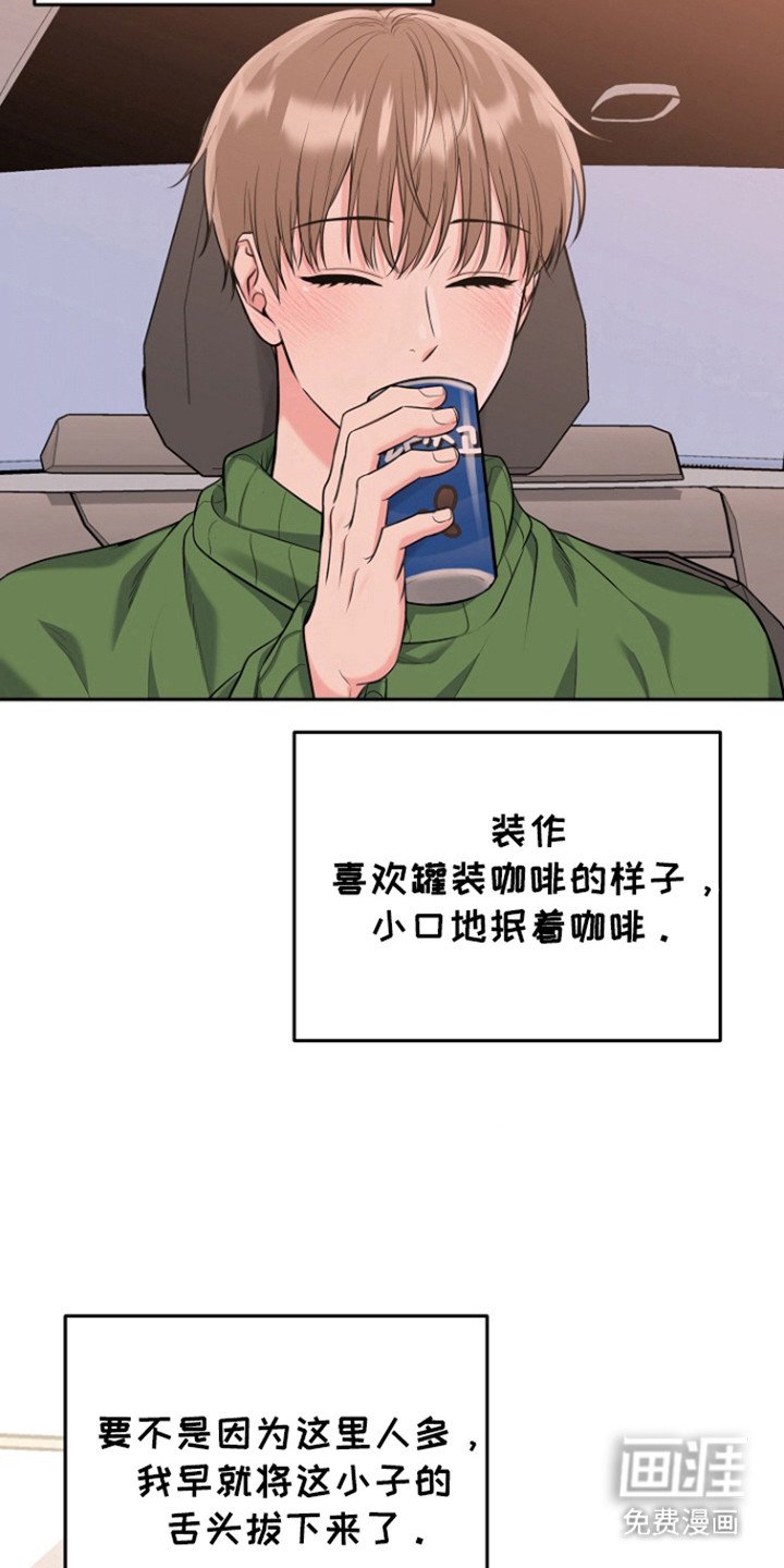 第93章：【第三季】恶劣阿尔法