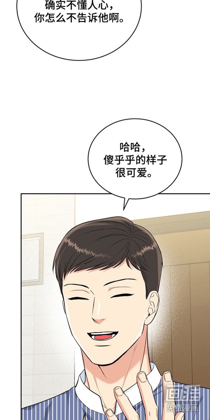 第93章：【第三季】恶劣阿尔法