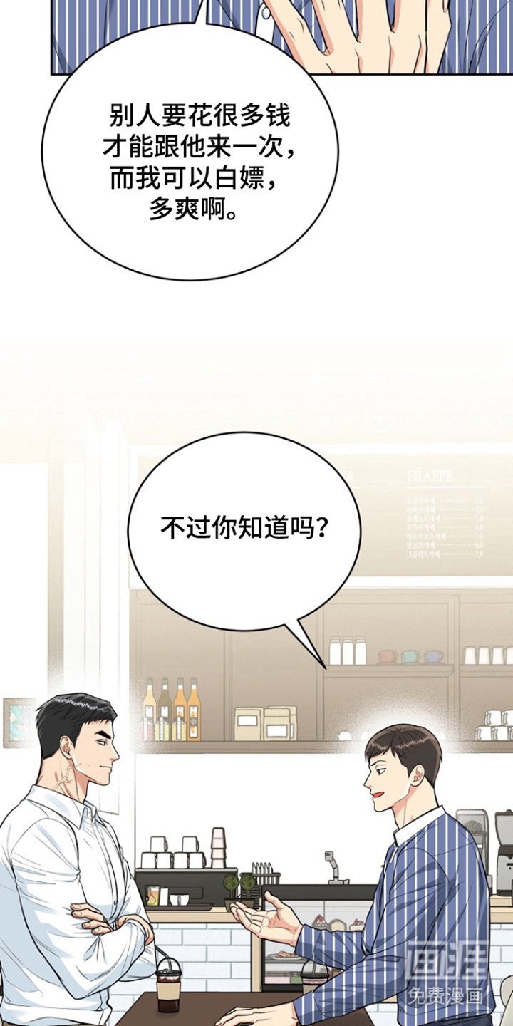 第93章：【第三季】恶劣阿尔法