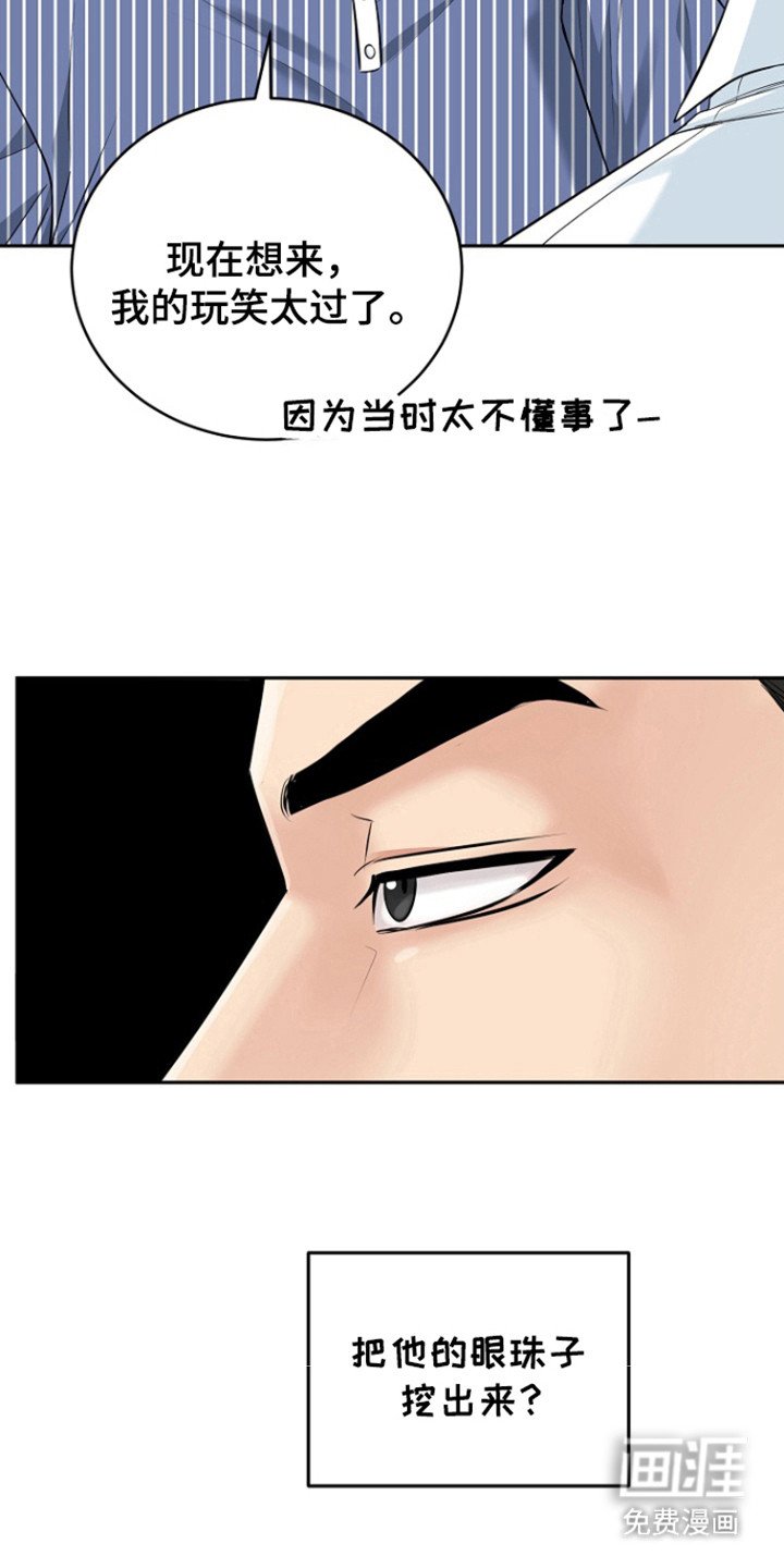 第93章：【第三季】恶劣阿尔法