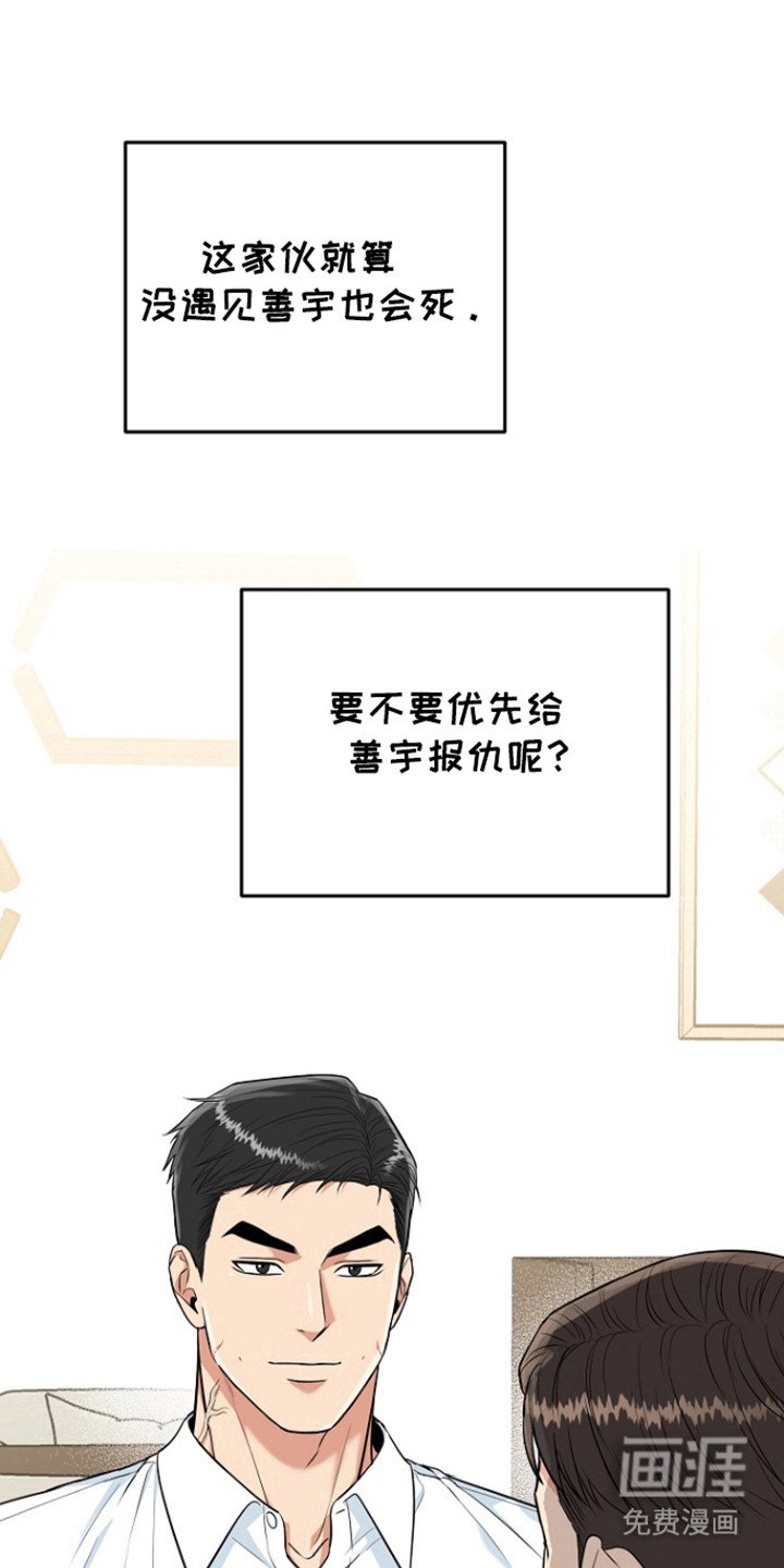 第93章：【第三季】恶劣阿尔法