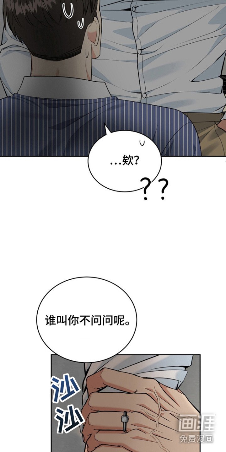第94章：【第三季】道歉